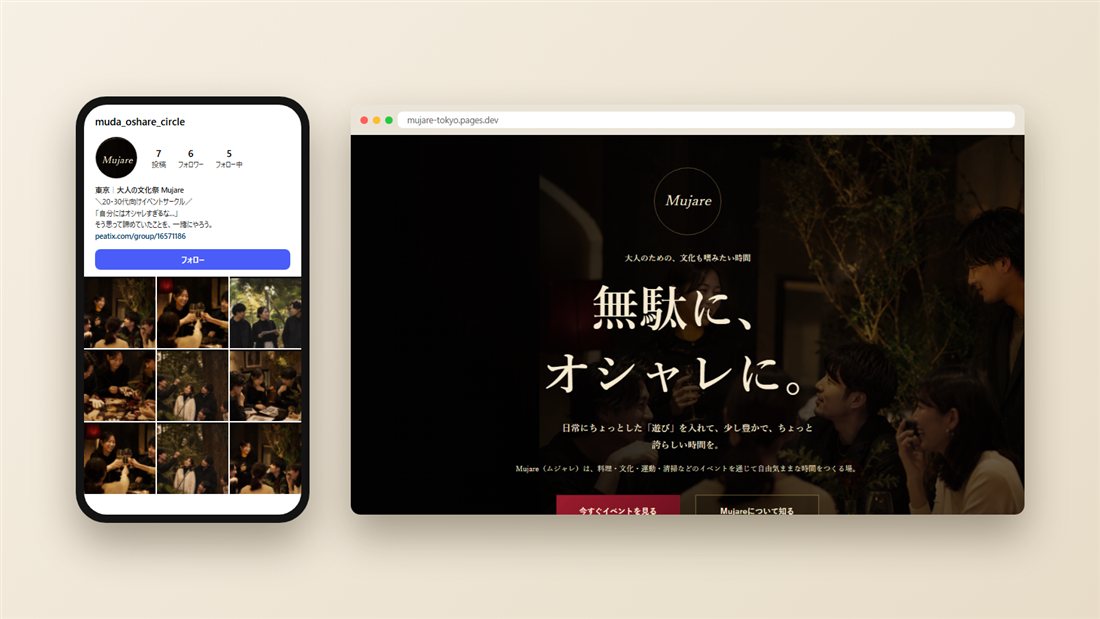 Mujareのインスタグラムと公式サイト