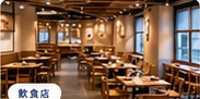 飲食店の店内